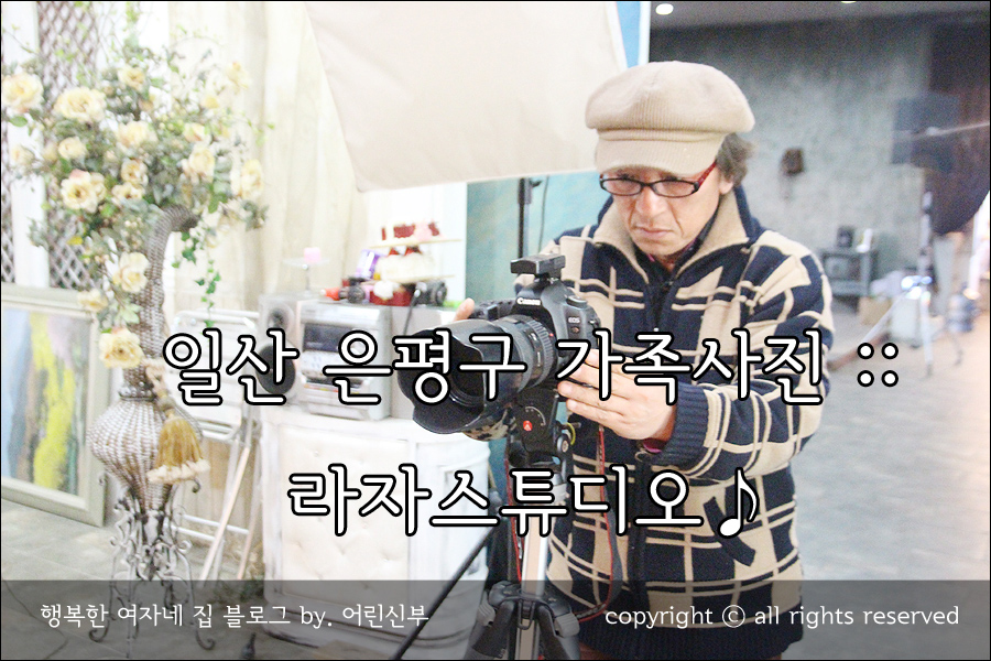 스튜디오라자 이미지