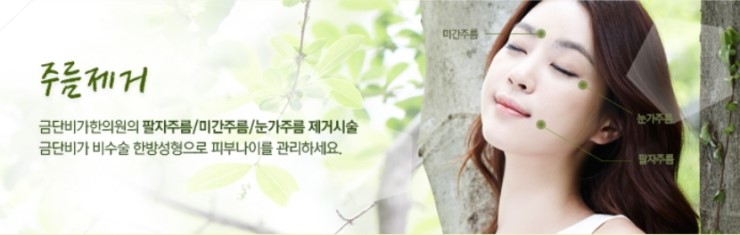 금단비가한의원 이미지
