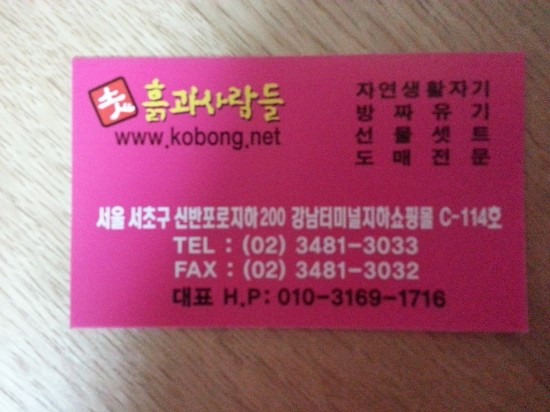 흙과사람들 이미지
