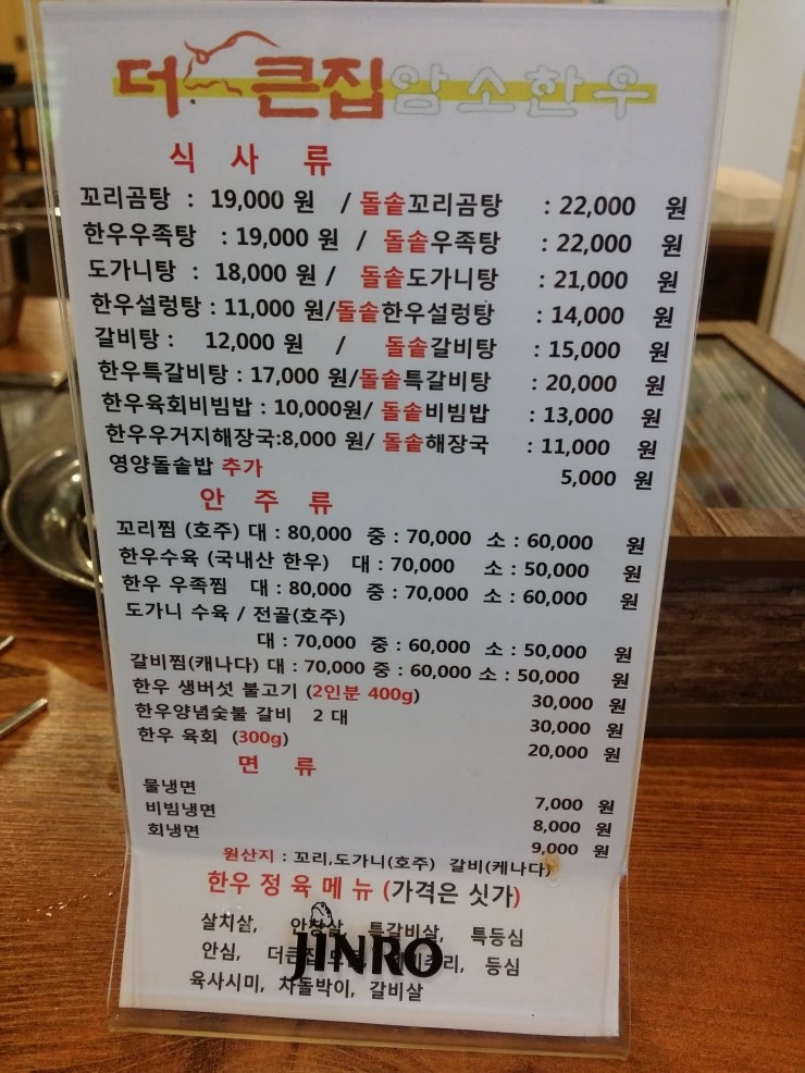 더큰집 이미지