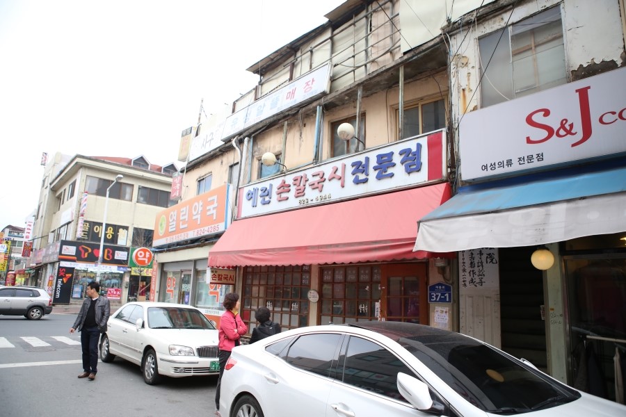 예전손칼국시 이미지