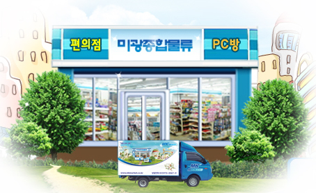 미광잡화 이미지