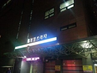 스파매점남탕 이미지