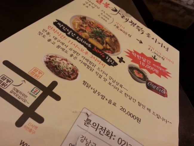 열봉찜닭 이미지