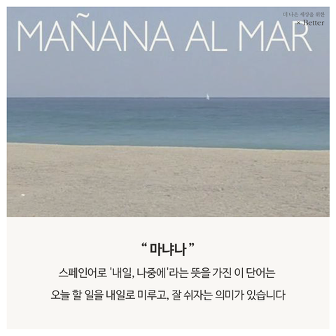 마냐나 이미지