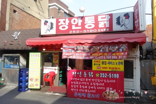 장안통닭 이미지