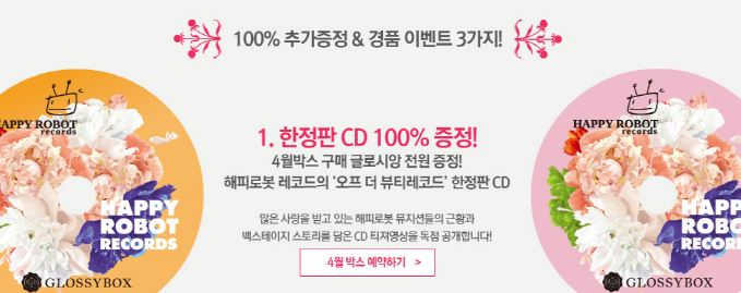 글로시데이 이미지