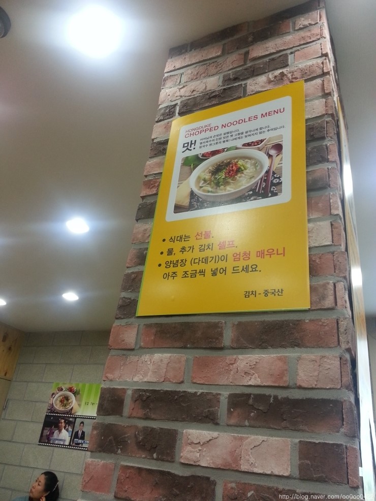 홍두깨칼국수2900 이미지