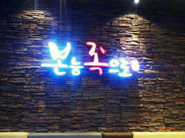족발집 이미지
