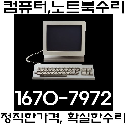 창동컴퓨터수리 이미지