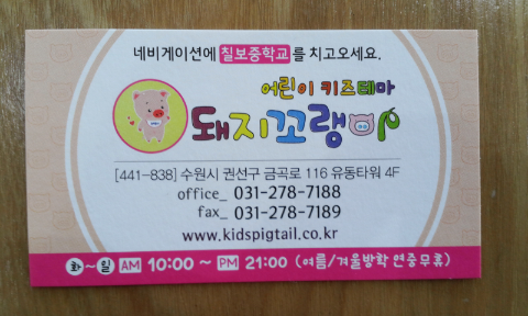 서수원 키즈 이미지