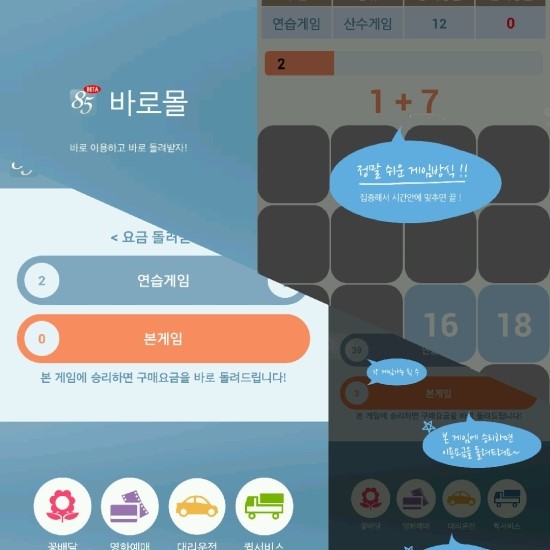바로몰 이미지