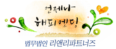 법무법인신원 이미지