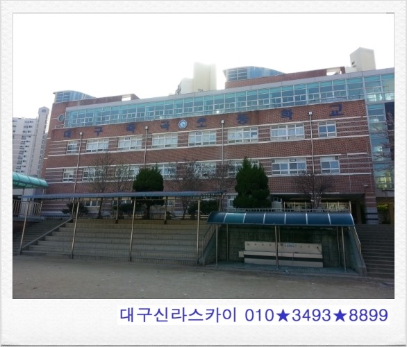 대구죽곡초등학교 이미지