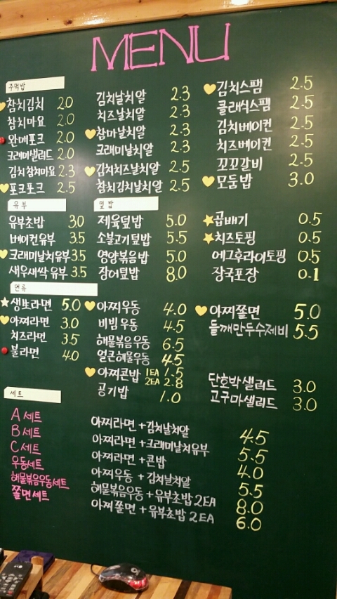 아찌밥 이미지