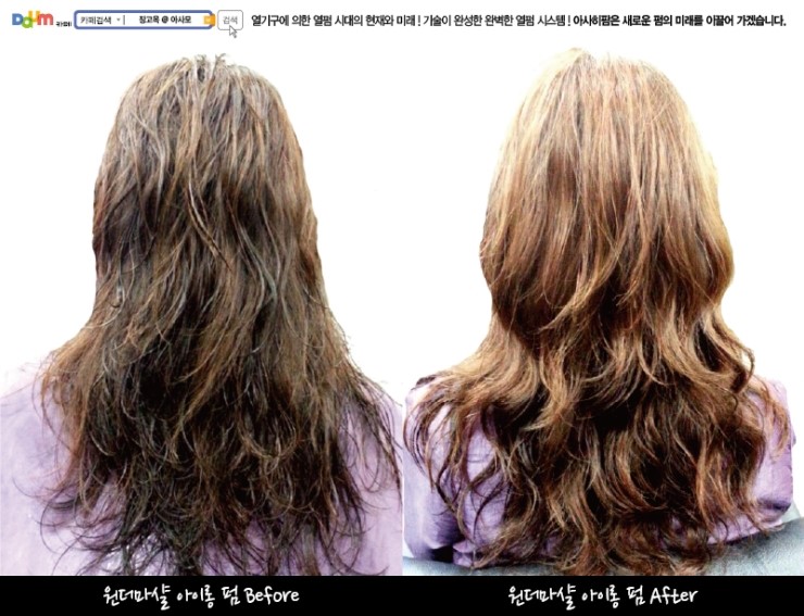 헤어마샬 이미지