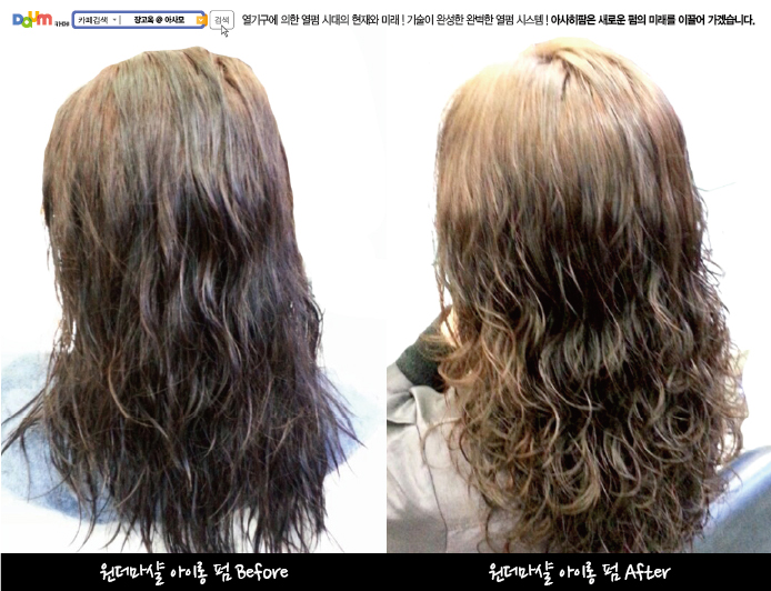 헤어마샬 이미지