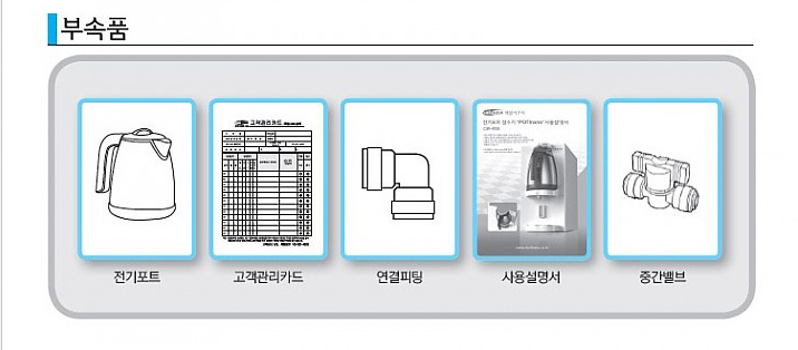 아쿠아정수기 이미지