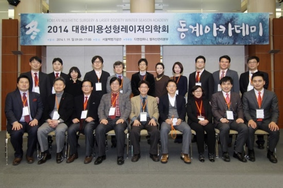 대한미용성형레이저의학회 이미지