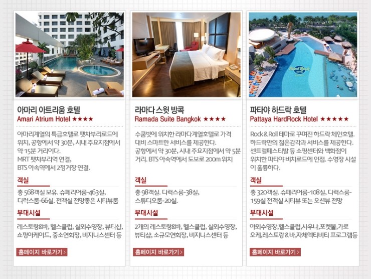 파라다이스아시아 이미지