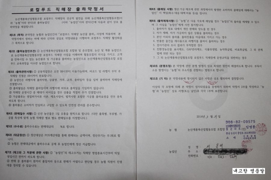 논산계룡축협 계룡하나로마트 이미지