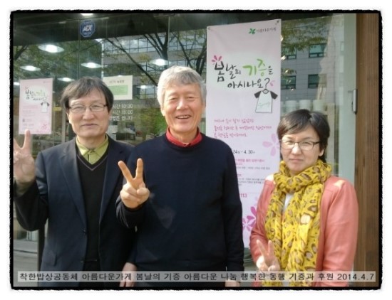 착한살림협동조합 이미지