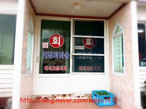 만경회타운 이미지