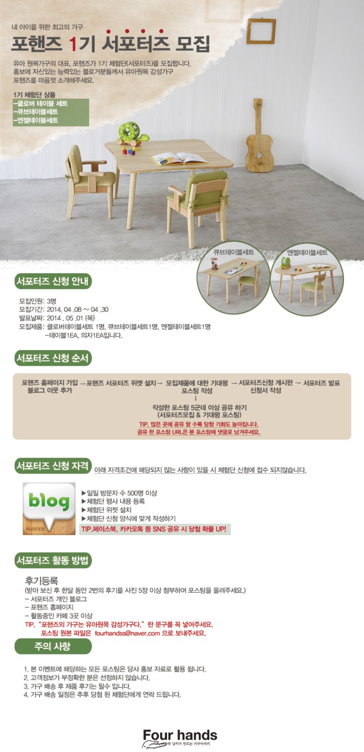 포핸즈 이미지