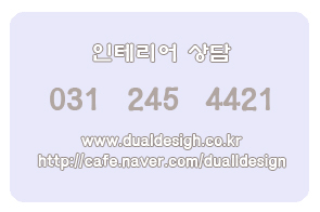 세경인테리어 이미지