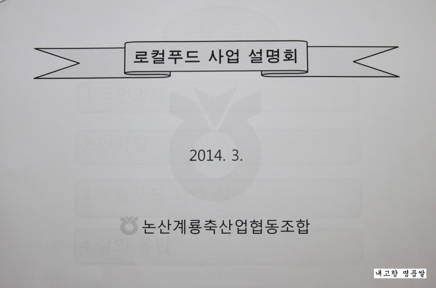 논산계룡축협 계룡하나로마트 이미지