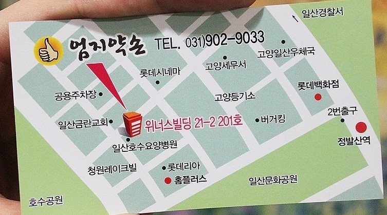 웰빙약손맛사지 이미지