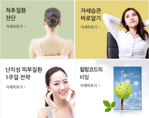 푸른솔한의원 이미지