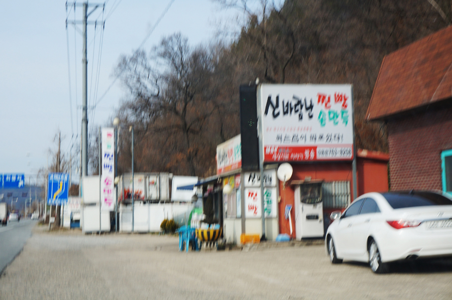 신바람찐빵 이미지