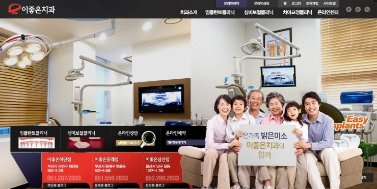 이좋은치과 이미지