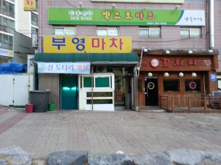 부영마차 이미지