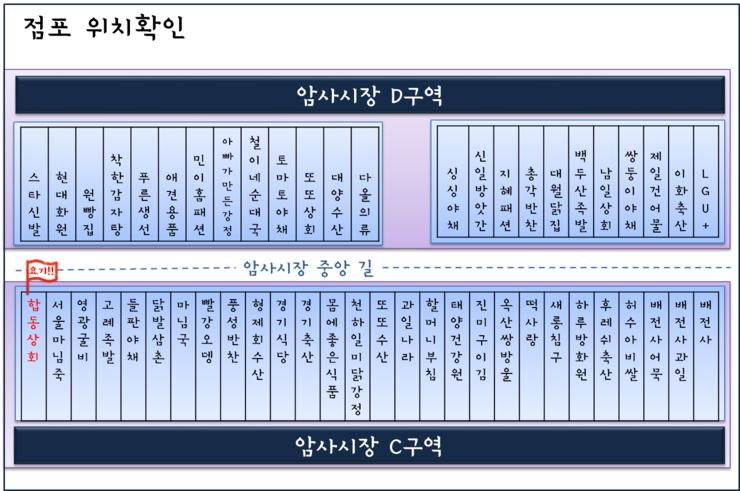 합동상회 이미지