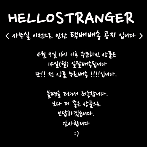 헬로스트렌져 이미지