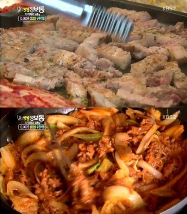 생생삼겹살 이미지