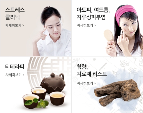 푸른솔한의원 이미지