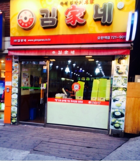 모란김밥 이미지