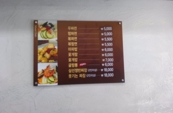 왕짜장 이미지