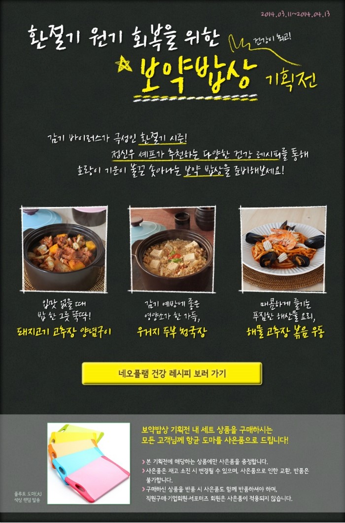 보약밥상 이미지