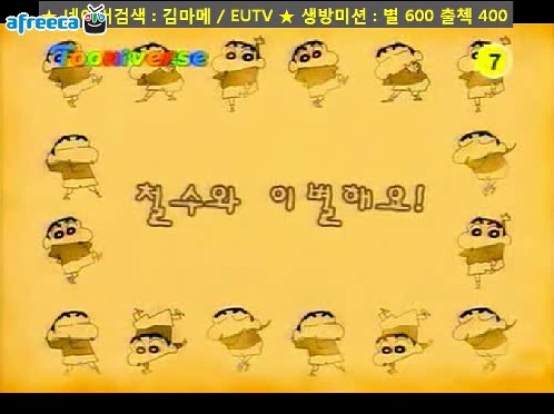 짱구당구장 이미지