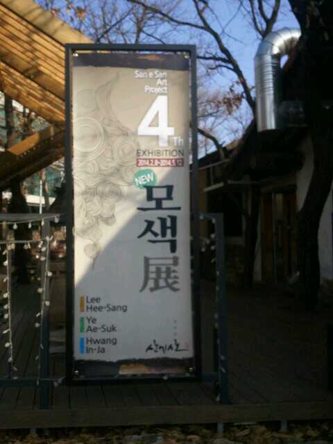 산에산화덕 이미지