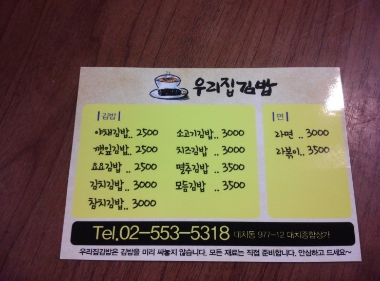 우리김밥 이미지