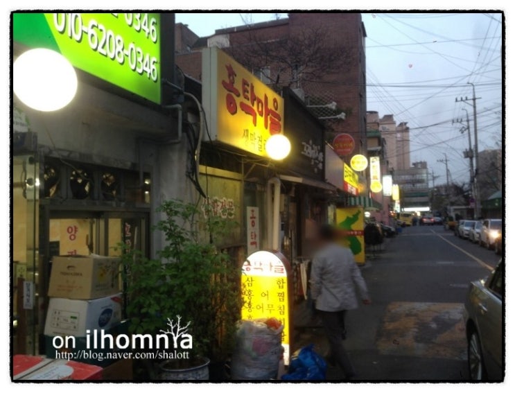 홍탁마을 이미지