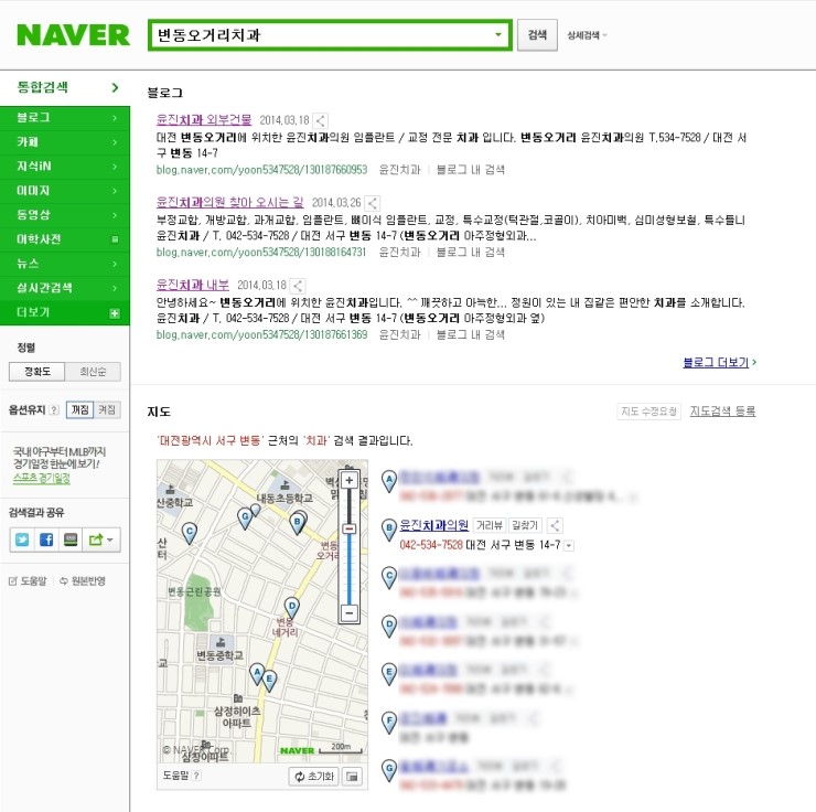 윤진치과의원 이미지