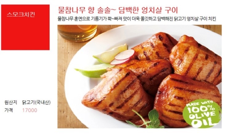 비비큐평산 이미지