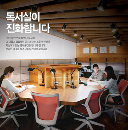 토즈우장산스터디 이미지