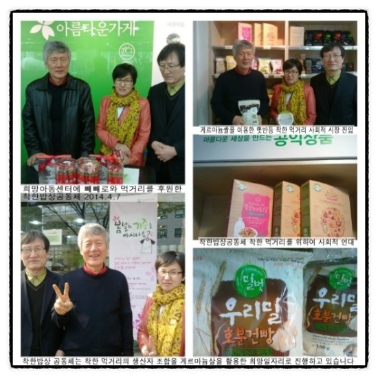 착한살림협동조합 이미지